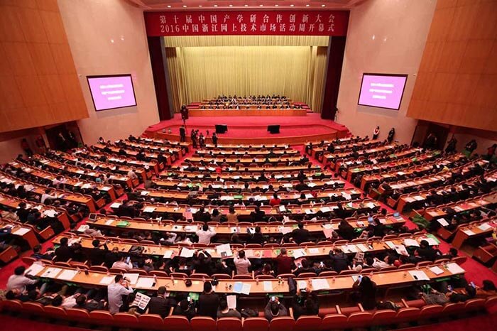 第十届中国产学研合作创新大会现场